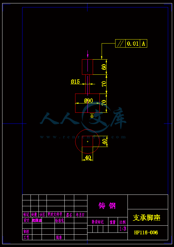 A4-支承角座.gif