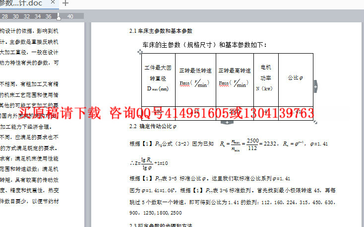 说明书截图.jpg