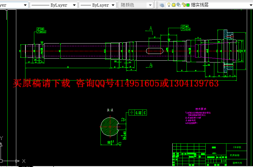 设计图纸 (4).png