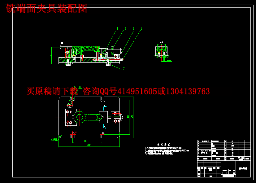 铣端面夹具装配图.png