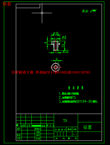 钻套.png