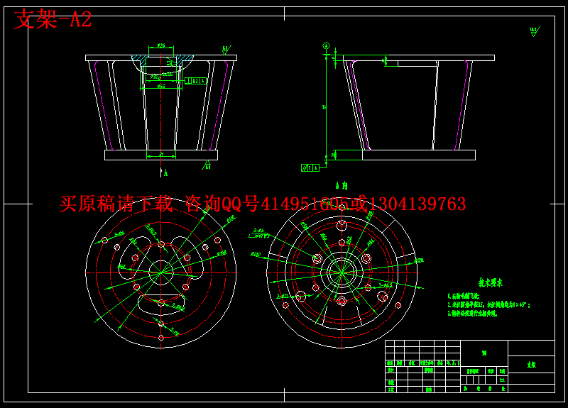 支架-A2.png