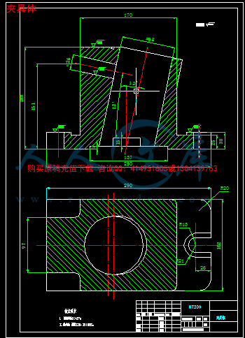 夹具体.png
