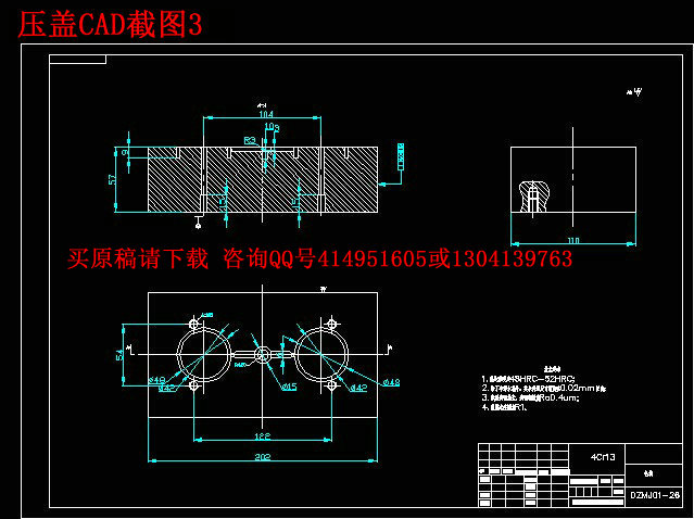 压盖CAD截图3.jpg