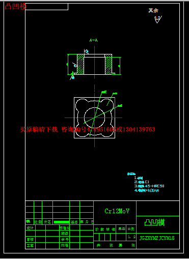 凸凹模.png
