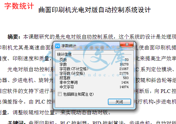 字数统计.gif