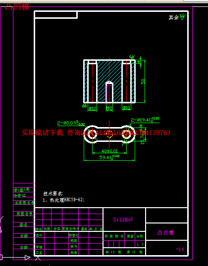凸凹模.png