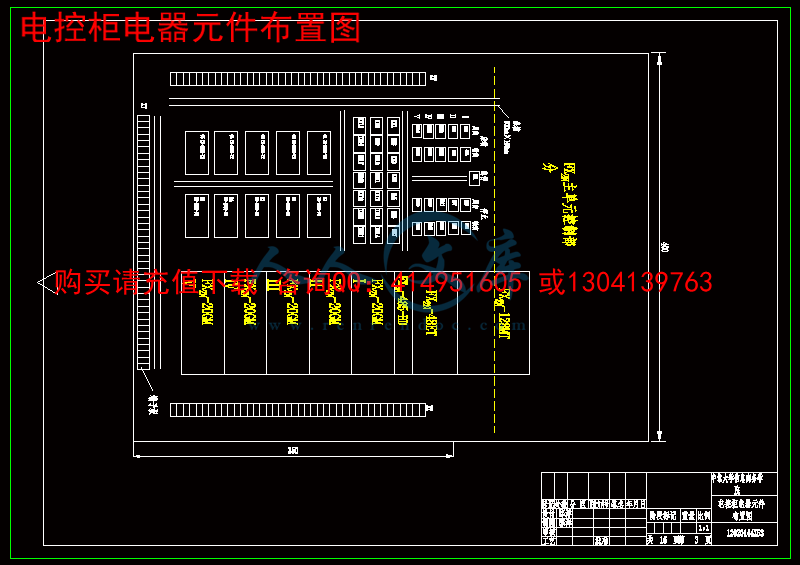 电控柜电器元件布置图.gif