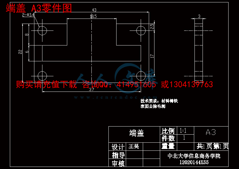 端盖 A3零件图 .gif