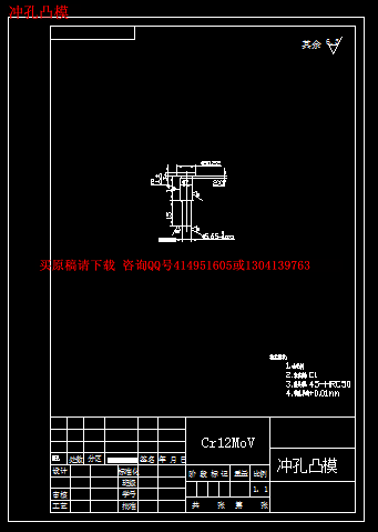 冲孔凸模.png