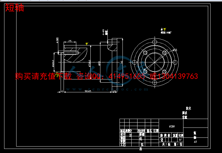 短轴.gif