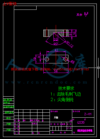 上V型块.png