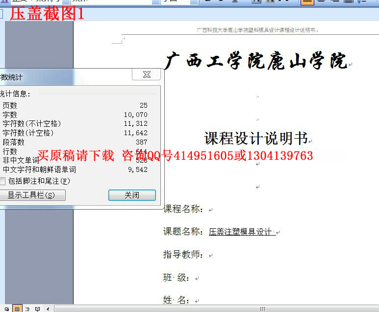 压盖截图1.jpg
