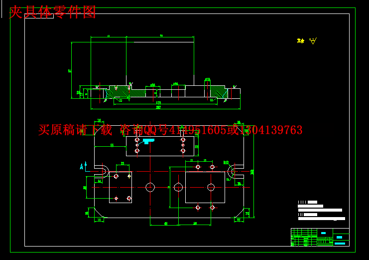 夹具体零件图.png