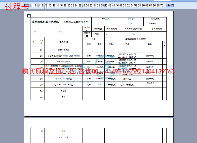 过程卡.png