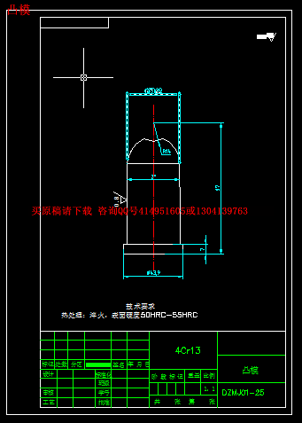 凸模.png