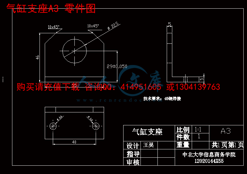 气缸支座A3 零件图.gif