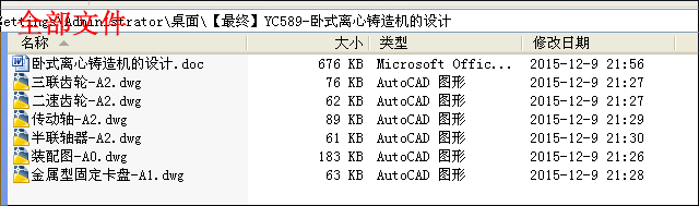 全部文件.PNG