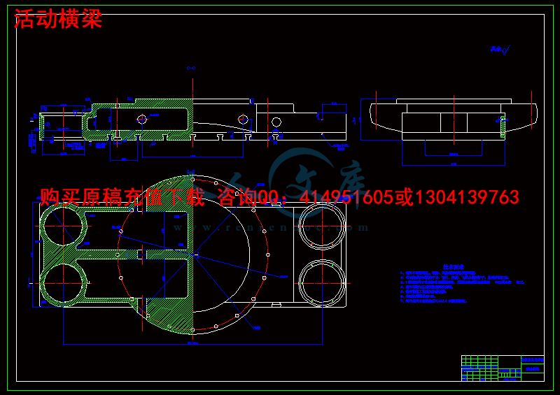 活动横梁.gif