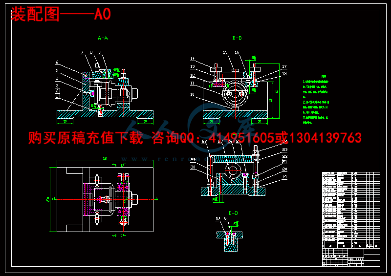 装配图——A0.gif