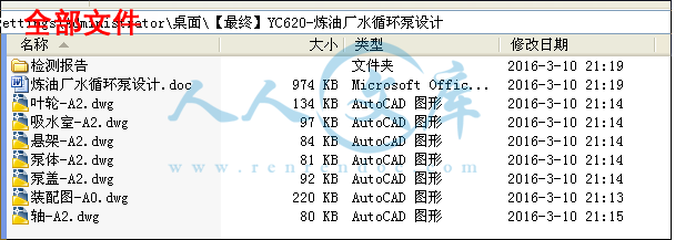 全部文件.PNG