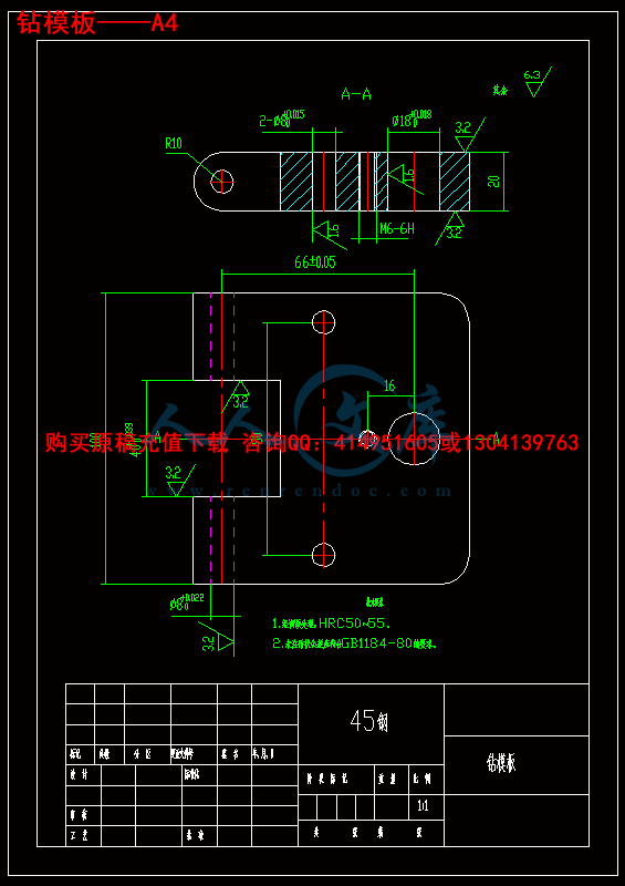 钻模板——A4.gif
