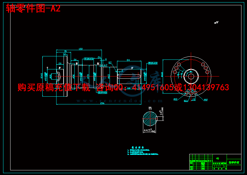 轴零件图-A2.gif