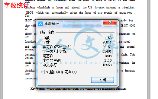 字数统计.gif