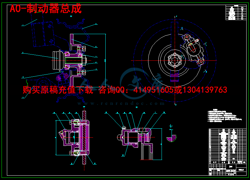 A0-制动器总成.png