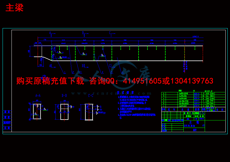 主梁.gif