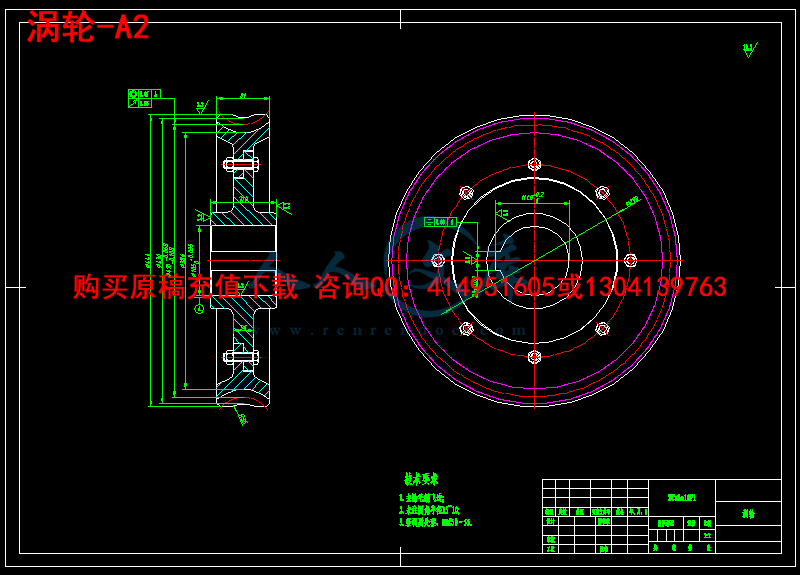 涡轮-A2.png