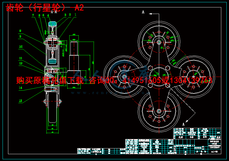 齿轮(行星轮)-A2.gif