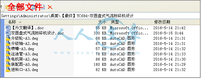 全部文件.PNG