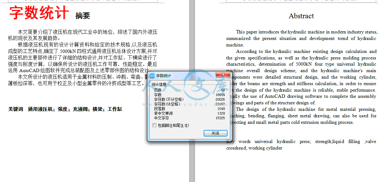 字数统计.gif