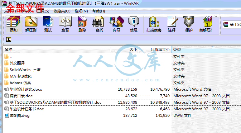 全部文件.gif