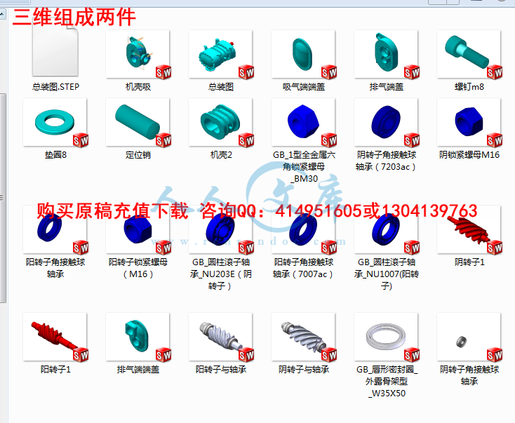 三维组成两件.png