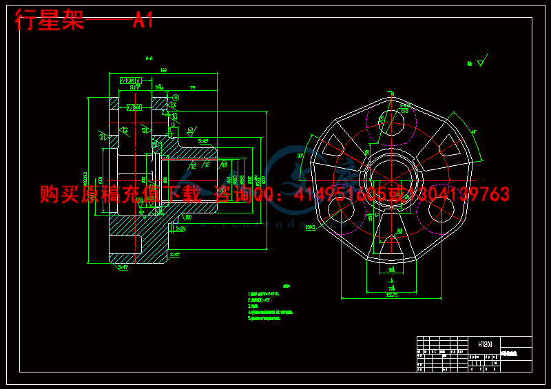 行星架——A1.gif