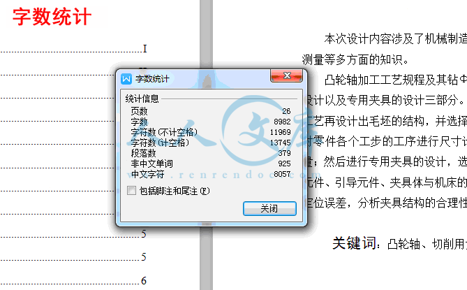 字数统计.gif