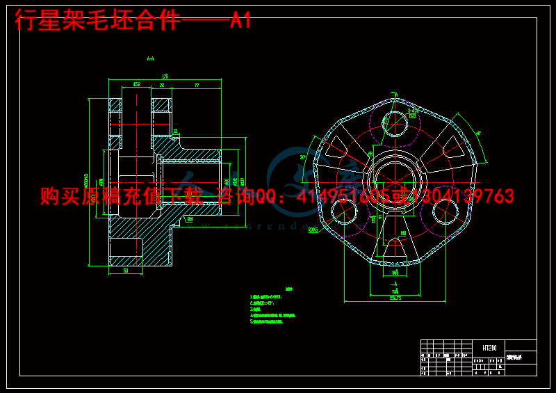 行星架毛坯合件——A1.gif