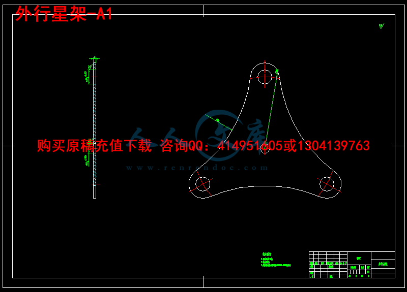 外行星架-A1.png