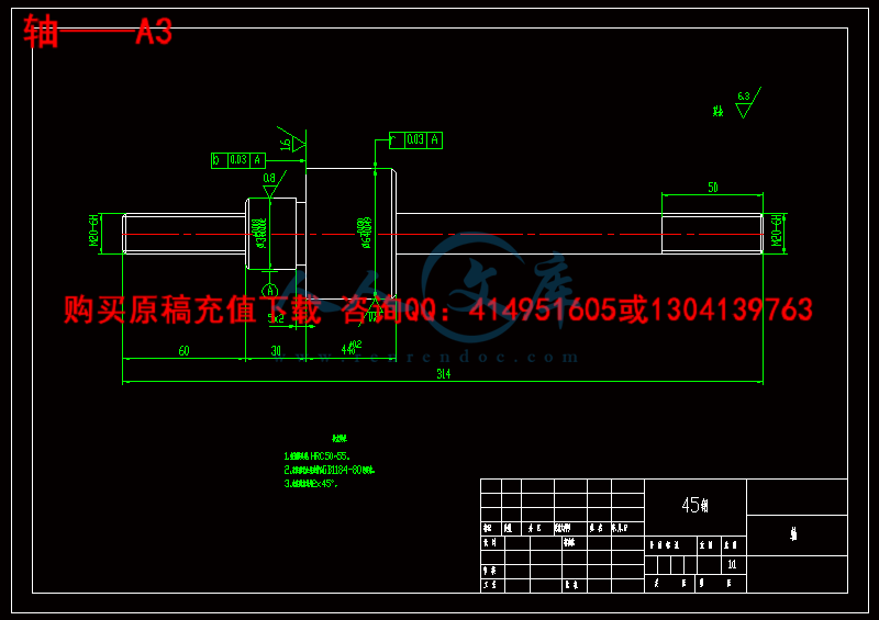 轴——A3.gif