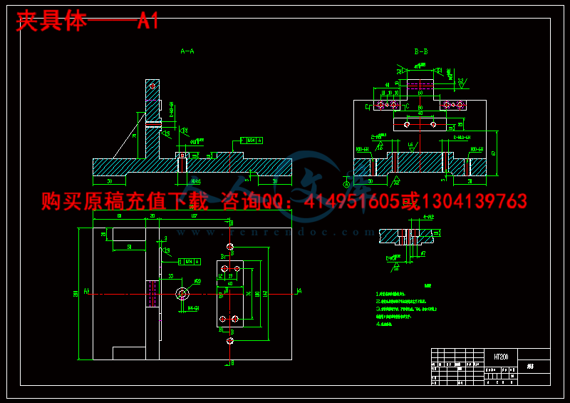 夹具体——A1.gif