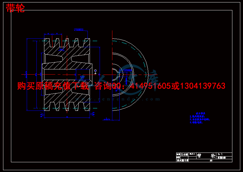 带轮.gif