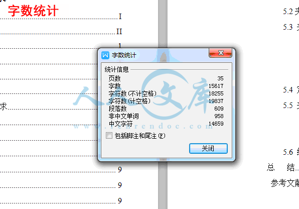 字数统计.gif