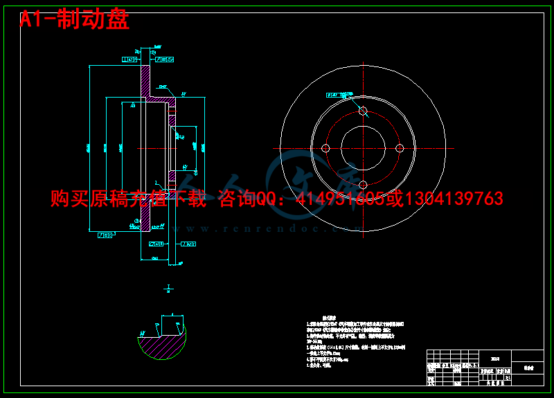 A1-制动盘.png