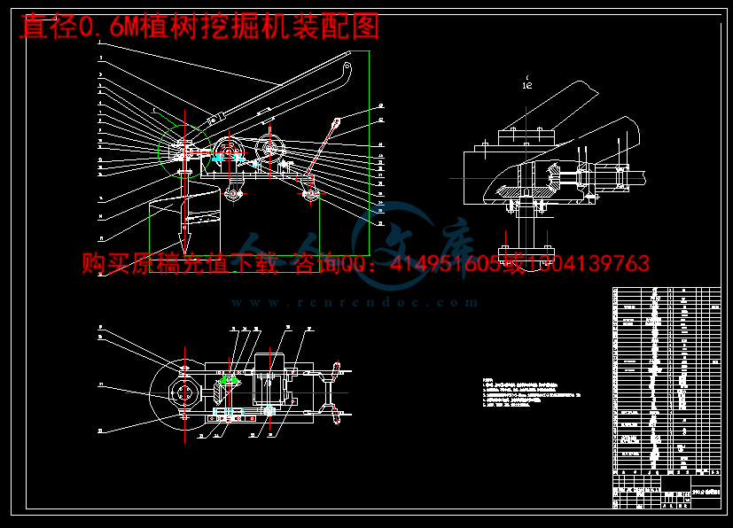 直径0.6M植树挖掘机装配图.png