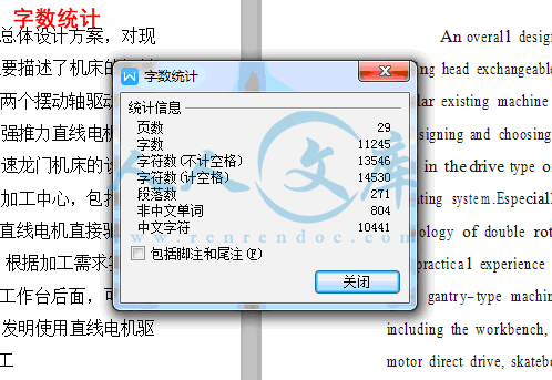字数统计.gif