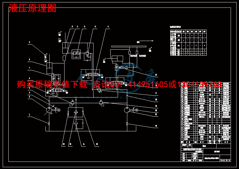 液压原理图.gif