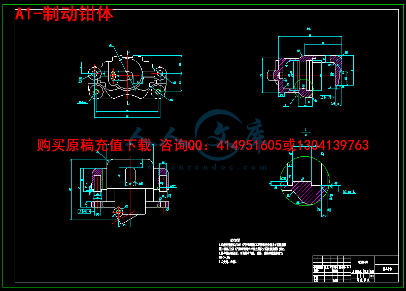 A1-制动钳体.png