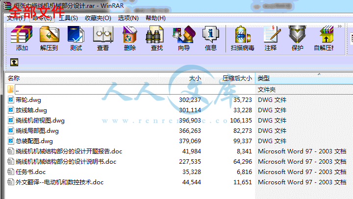 全部文件.gif
